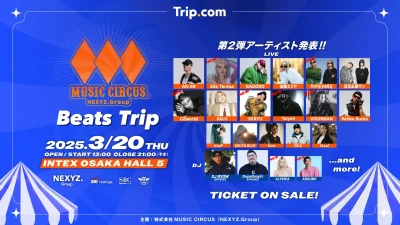 3月大阪「MUSIC CIRCUS -Beats Trip-」第2弾発表で、OZworld、SKRYU、Kohjiya＆ljら8組決定