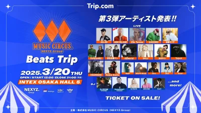 3月大阪「MUSIC CIRCUS -Beats Trip-」第3弾発表で、ASH ISLAND、りゅうの2組決定