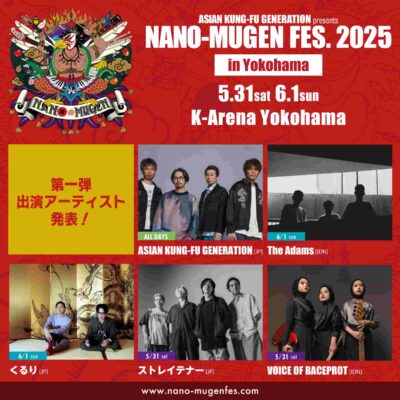 アジカン主催「NANO-MUGEN FES. 2025 In Yokohama」第1弾発表でくるり、ストレイテナーら4組決定