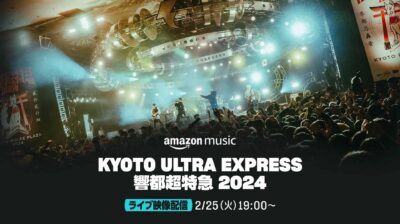 ROTTENGRAFFTY主催「響都超特急 2024」ライブ映像がAmazon Musicにて配信決定