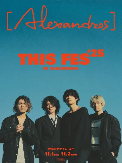 [Alexandros]主催音楽フェス「THIS FES ’25 in Sagamihara」11月1日（土）・2日（日）に開催決定