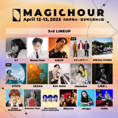 兵庫・淡路島の新リゾートフェス「MAGICHOUR」第3弾発表でスチャダラパー、STUTSら5組追加