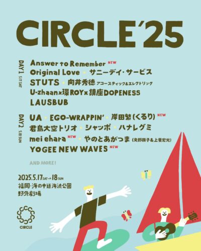 5月福岡「CIRCLE’25」追加発表で岸田繁（くるり）、YOGEE NEW WAVESら4組決定