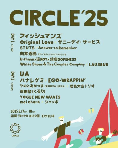 5月福岡「CIRCLE’25」最終発表でフィッシュマンズの出演決定