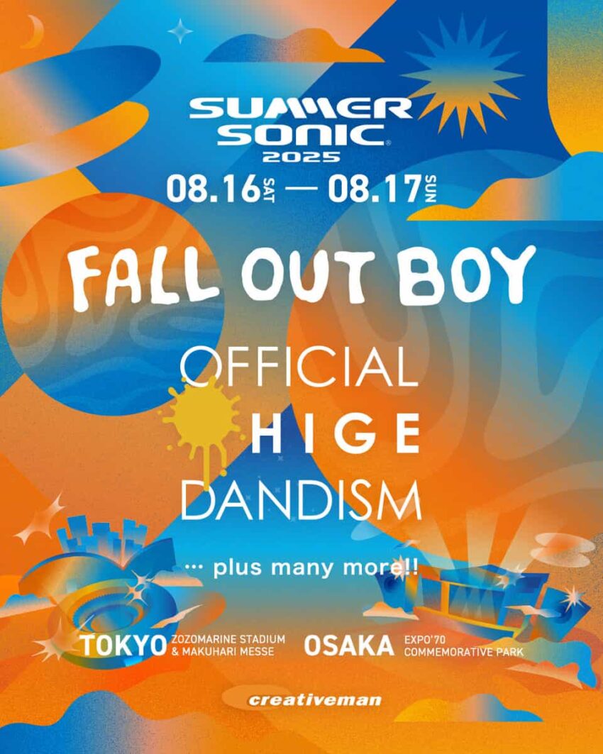 サマソニ第1弾発表の瞬間を収録！FALL OUT BOY、Official髭男dismの出演発表を受けて【#FJPodcast 2月20日配信】