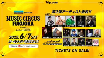 6月福岡「MUSIC CIRCUS FUKUOKA」第2弾発表で、DADA、Yvng Patra、SOUTH BLUEら11組追加