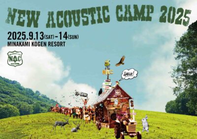 群馬キャンプフェス「New Acoustic Camp 2025」9月13日（土）・14日（日）に開催決定