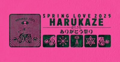 フリーフェス「Spring Love春風 2025」出演者発表でermhoi、CHITTA、Daikichi Yoshida×Opitopeら決定