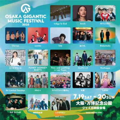 【OSAKA GIGANTIC MUSIC FESTIVAL 2025】ジャイガ第1弾発表で、緑黄色社会、Awich、FUNKY MONKEY BΛBY’Sら21組決定