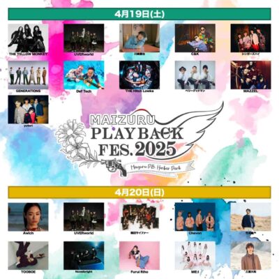 4月京都「MAIZURU PLAYBACK FES. 2025」最終発表でME:I、Def Tech、竹本健一の3組追加