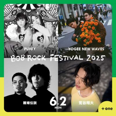 美容師による平日野外フェス「BOB ROCK FESTIVAL 2025」第1弾発表で、PUFFY、離婚伝説ら4組決定