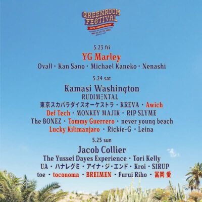 グリーンルーム第4弾発表でYG Marley、Tommy Guerrero、Awichら8組追加