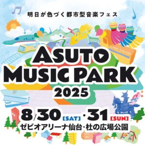 ASUTO MUSIC PARK 2025
