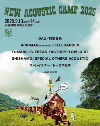 【New Acoustic Camp 2025】ニューアコ第1弾発表で、OAU、ELLEGARDEN、SHISHAMOら11組発表
