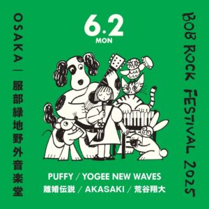 BOB ROCK FESTIVAL 2025