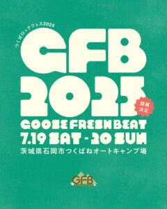 GFB‘25（つくばロックフェス）