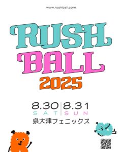 RUSH BALL 2025