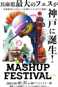 MASHUP FESTIVAL kobe