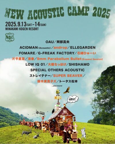 【New Acoustic Camp 2025】ニューアコ第2弾発表で、SUPER BEAVER、石崎ひゅーい、andropら8組追加