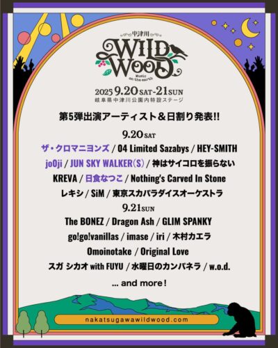 9月岐阜「中津川 WILD WOOD 2025」第5弾発表でザ・クロマニヨンズ、jo0jiら4組追加。日割りも公開