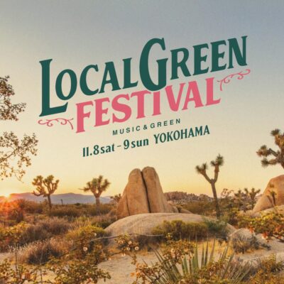 GREENROOM主催フェス「LOCALGREEN FESTIVAL’25」11月8日（土）・9日（日）に開催決定