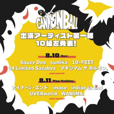 8月埼玉にて初開催「CANNONBALL 2025」にsumika、アイナ・ジ・エンド、04 Limited Sazabys、imaseら10組出演