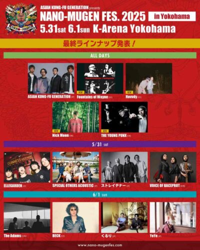 アジカン主催「NANO-MUGEN FES. 2025 In Yokohama」最終発表でFOUNTAINS OF WAYNE、HOVVDYら4組追加