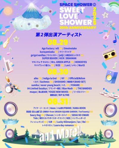 【SWEET LOVE SHOWER 2025】ラブシャ第2弾発表でMrs. GREEN APPLE、Suchmos、aiko、クリープハイプら23組追加