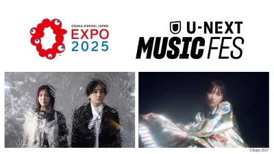 大阪・関西万博で開催するリアル音楽フェス「U-NEXT MUSIC FES」DAY4にいきものがかり、大塚 愛の初となる対バンライブが決定