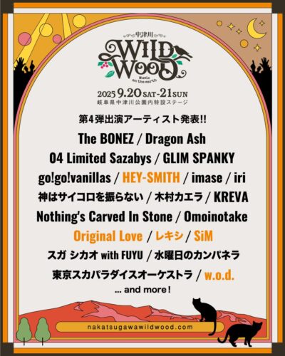 9月岐阜「中津川 WILD WOOD 2025」第4弾発表でSiM、HEY-SMITH、Original Loveら5組追加