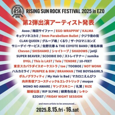 【RISING SUN ROCK FESTIVAL 2025 in EZO】ライジングサン第2弾発表でポルノグラフィティ、東京スカパラダイスオーケストラ、RIZEら23組追加