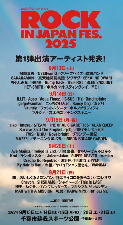 【ROCK IN JAPAN FESTIVAL 2025】第1弾発表でSEKAI NO OWARI、Vaundy、RADWIMPSら79組決定