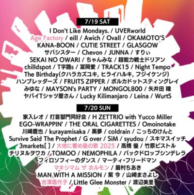 7月北海道「JOIN ALIVE 2025」追加発表でAge Factory、マキシマム ザ ホルモンら4組追加。タイムテーブルも公開