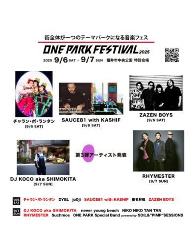 福井「ONE PARK FESTIVAL 2025」第3弾発表でチャラン・ポ・ランタン、ZAZEN BOYSら5組追加