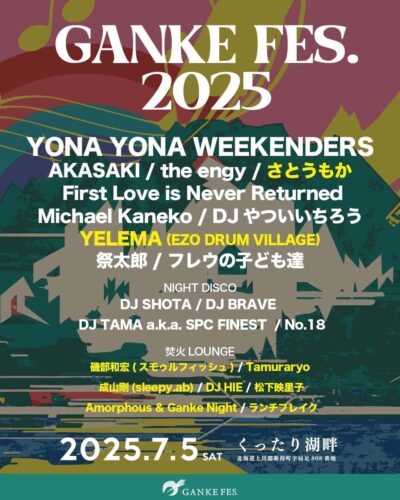 7月北海道「GANKE FES 2025」最終発表でさとうもか、YELEMA（EZO DRUM VILLAGE）ら9組追加