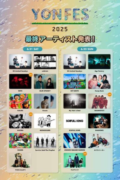 04 Limited Sazabys主催「YON FES 2025」最終発表でKUZIRA、フレデリックら4組追加
