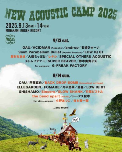 【New Acoustic Camp 2025】ニューアコ第3弾発表で竹原ピストル、レキシら9組追加。日割りも公開