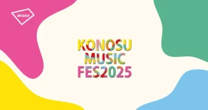 KONOSU MUSIC FESTIVAL
