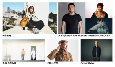 9月静岡「GO OUT CAMP vol.21」第1弾発表で矢井田 瞳、スナックはせべ、D.W.ニコルズら5組出演決定
