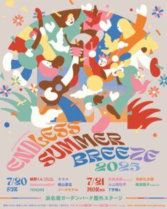 JAILHOUSE presents ENDLESS SUMMER BREEZE 2025