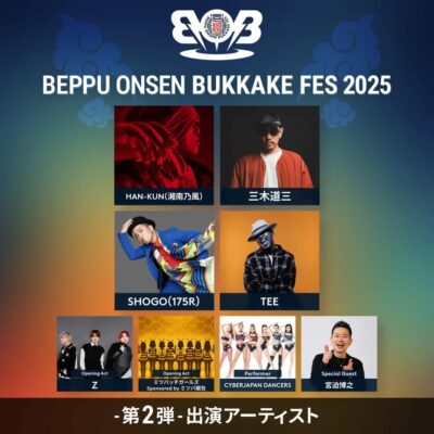 8月大分「BOB」第2弾発表でHAN-KUN（湘南乃風）、三木道三、SHOGO（175R）ら8組追加
