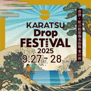 Karatsu Drop Festival 2025