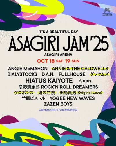 【ASAGIRI JAM’25】朝霧JAM第2弾発表でANNIE & THE CALDWELLS、田島貴男、グソクムズら5組追加
