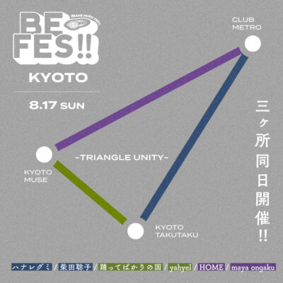 8月ビームス主催フェス「BE FES!! KYOTO」全出演者発表でハナレグミ、柴田聡子、maya ongakuら6組決定