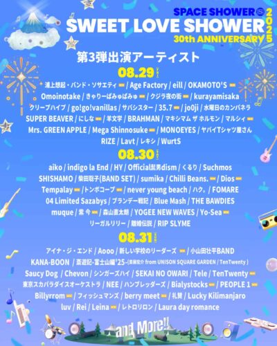 【SWEET LOVE SHOWER 2025】ラブシャ第3弾発表でOKAMOTO’S、きゃりーぱみゅぱみゅ、Chilli Beans.ら21組追加