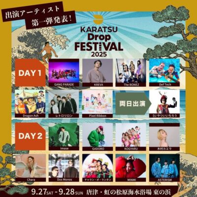 9月佐賀「Karatsu Drop Festival 2025」開催決定。第1弾発表で、KREVA、木村カエラ、Dragon Ashら17組出演