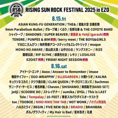 【RISING SUN ROCK FESTIVAL 2025 in EZO】ライジングサン第4弾発表でELLEGARDEN、Tempalayら6組追加