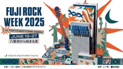 【FUJI ROCK FESTIVAL’25】フジロック、プレイベントが東京ミッドタウン八重洲にて開催決定。ROTH BART BARON、GLIM SPANKYら出演