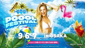 POOOL FESTIVAL Presented by MUSIC CIRCUS