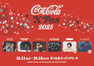 Coca-Cola X Fes. 2025